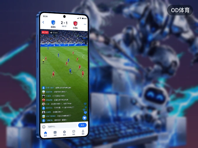 下载OD体育 APP，移动看球首选