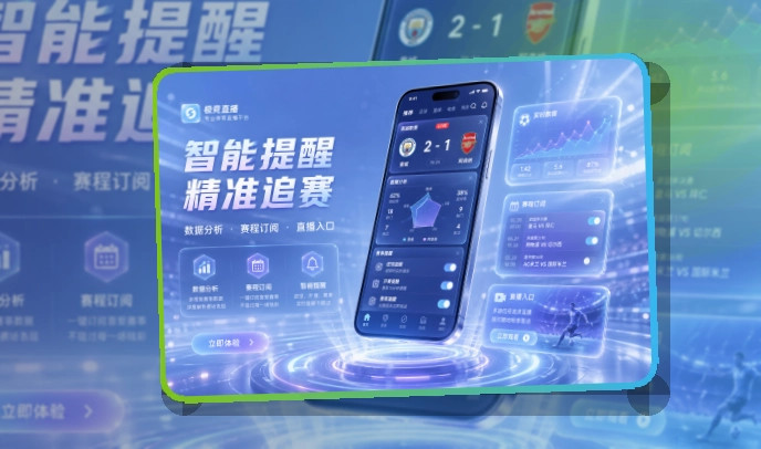 世界杯竞猜APP赛事入口图